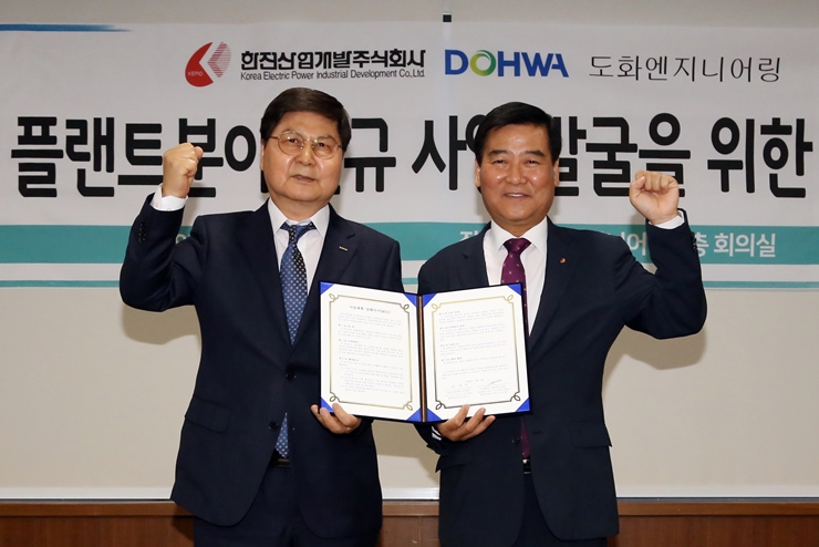 종합 플랜트 분야 신규사업 발굴을 위한 전략적 파트너십 체결 사진